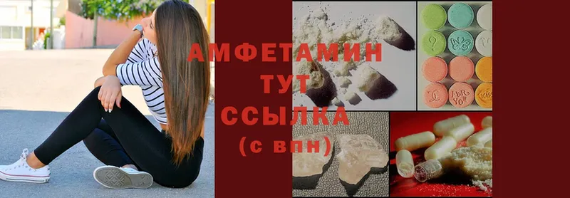 Amphetamine 98%  где купить   Таганрог 