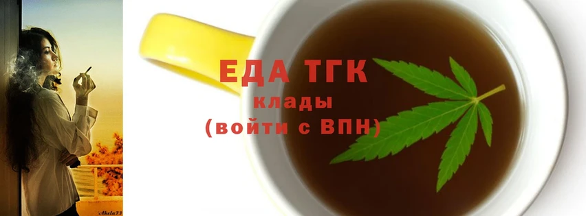 цены   Таганрог  Cannafood конопля 