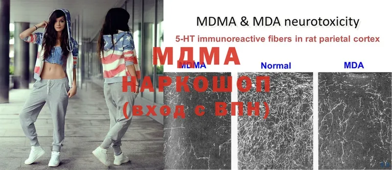 MDMA кристаллы Таганрог